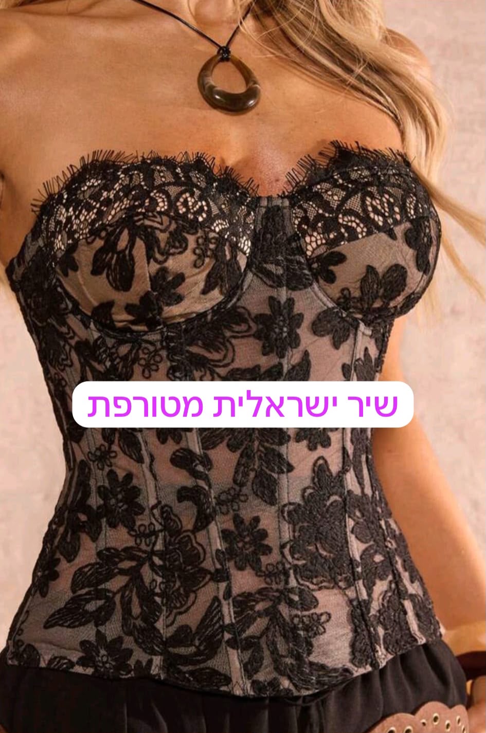 אלוהית – ברמת גן