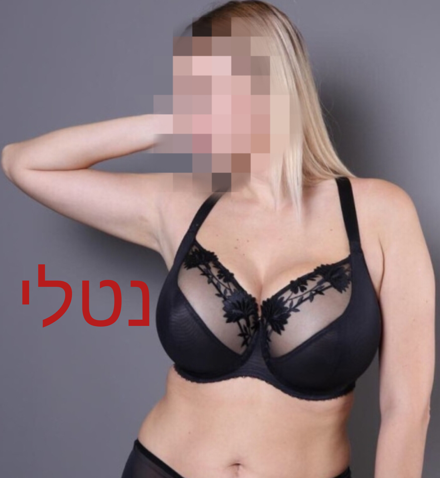 בחורה מענגת – ברמת גן