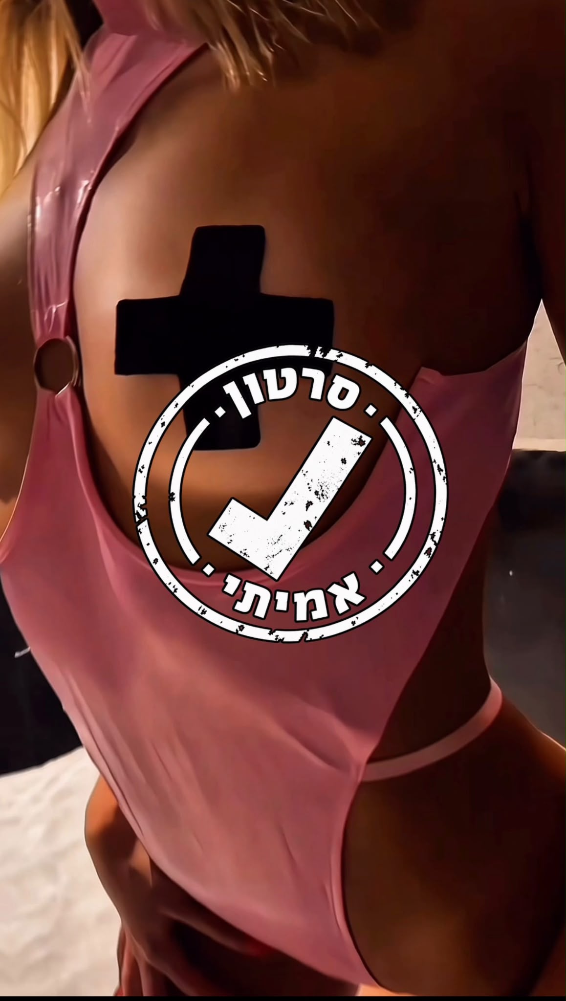 בראשון לציון- בחורה