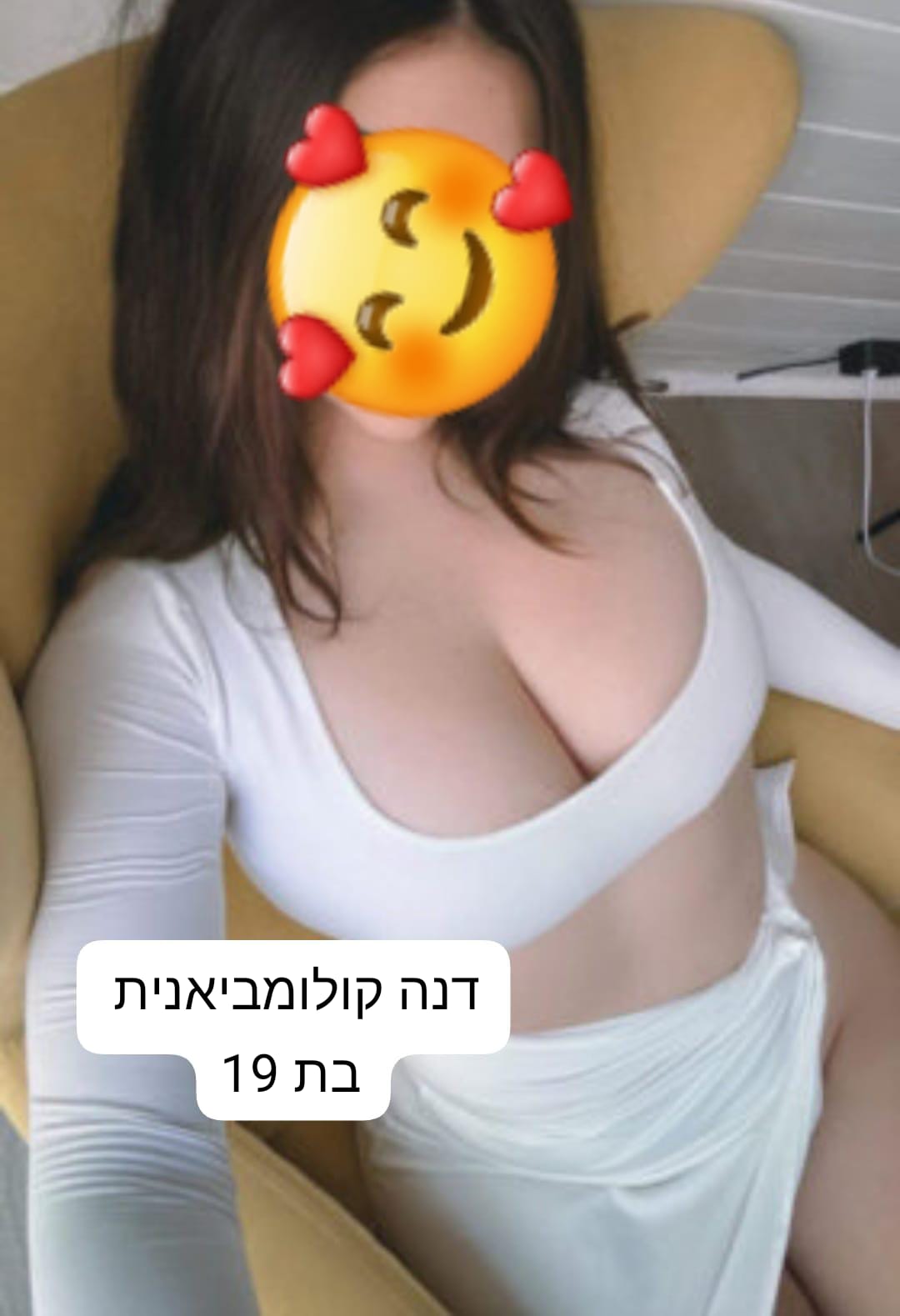 ברמת גן- בחורה מענגת