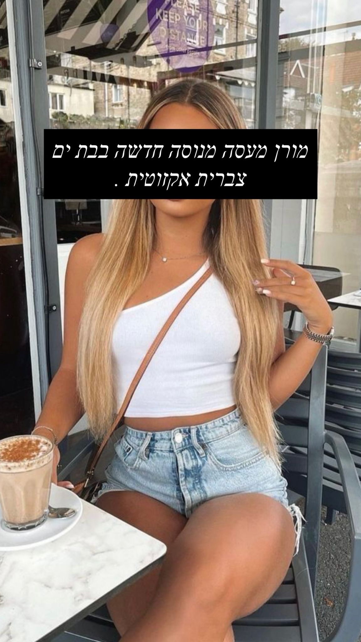 מעסה ליברלית -בבת ים