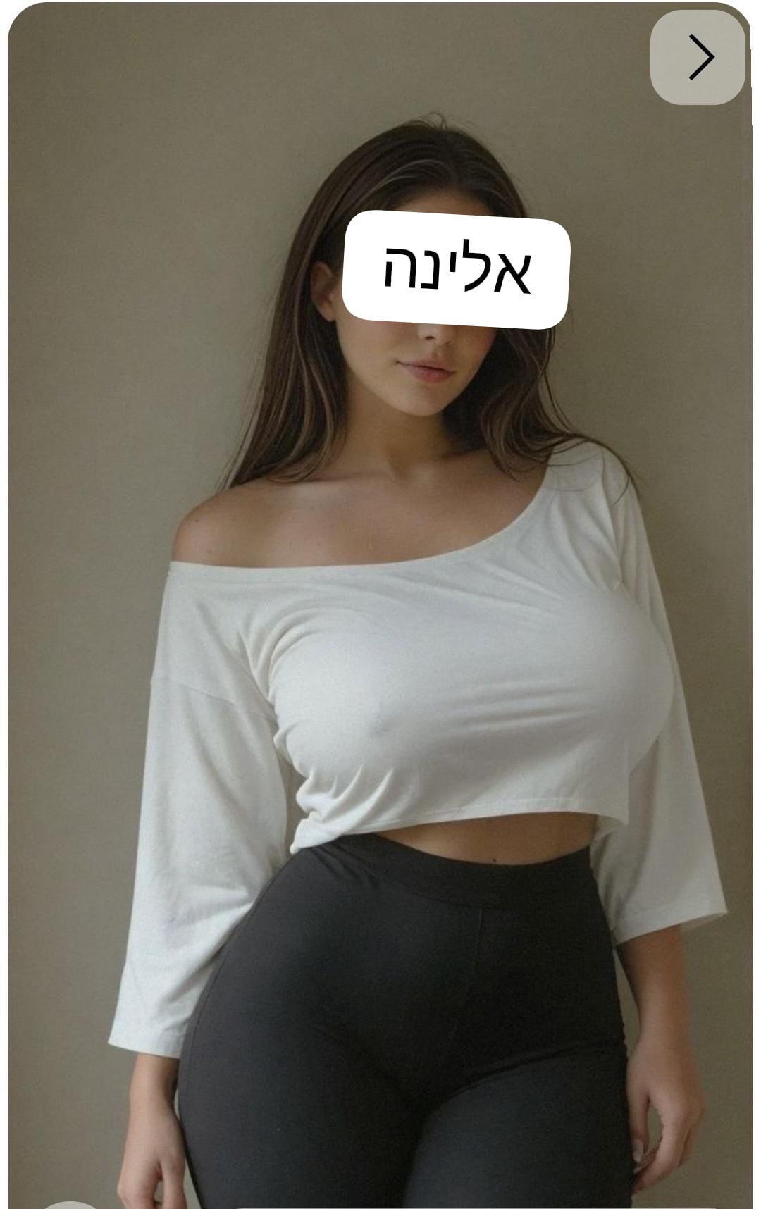 פרטית בנתניה