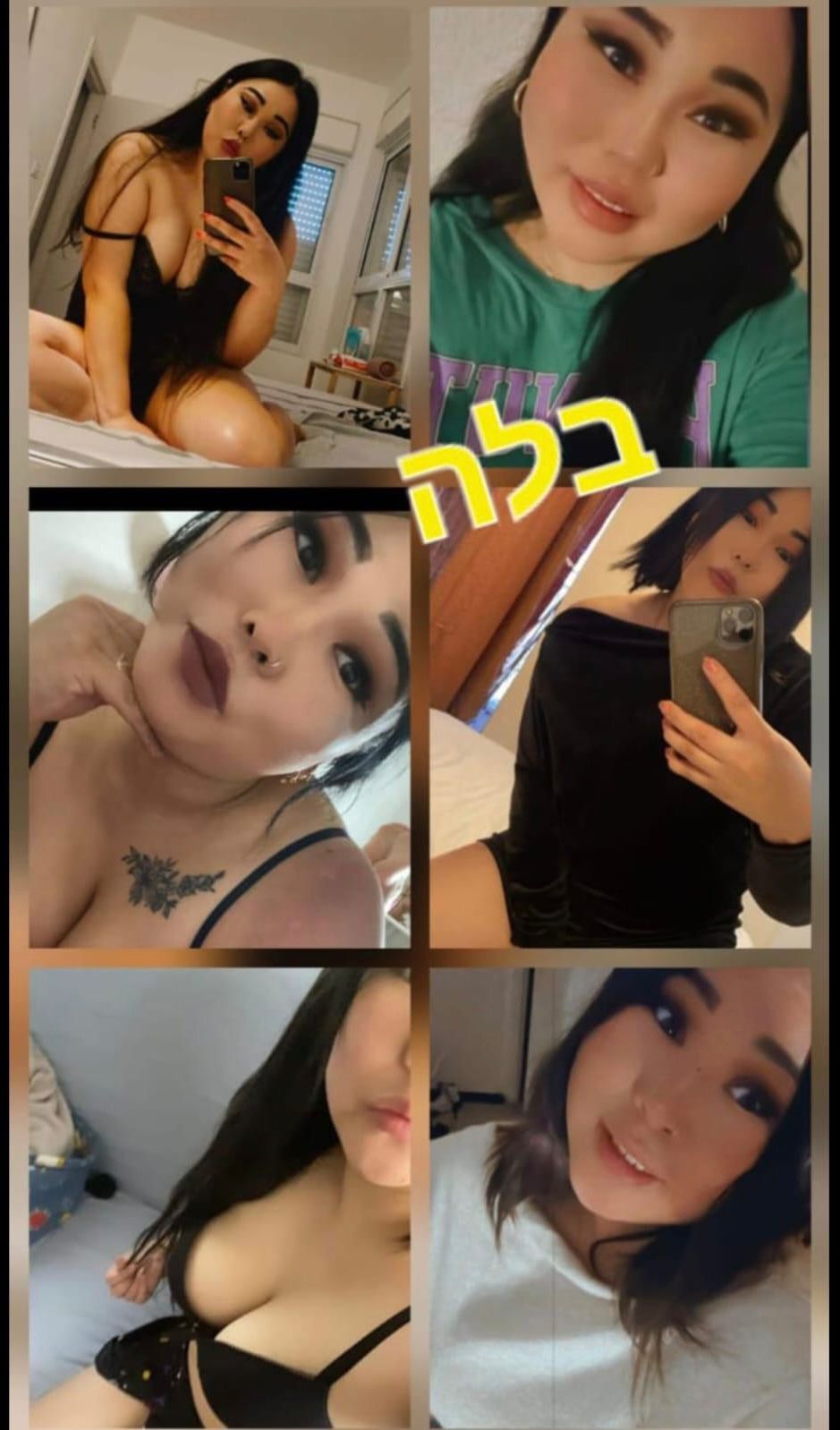 קריות מעסה סקסית אמיתית
